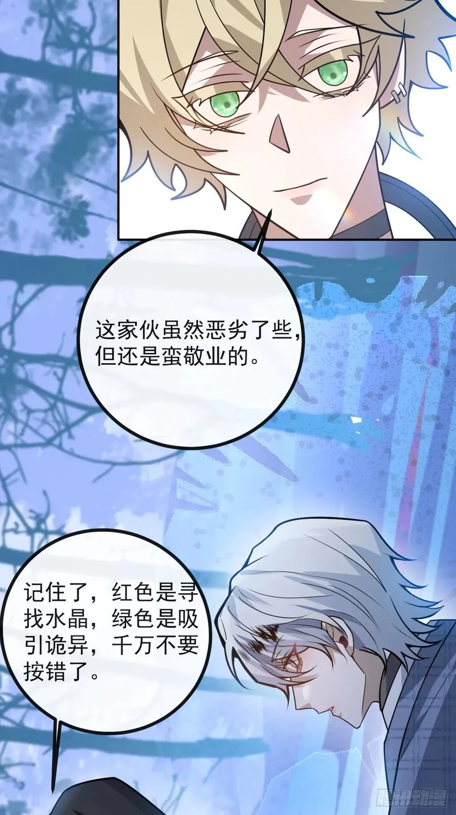 59-霍川大猪蹄！ 第29页