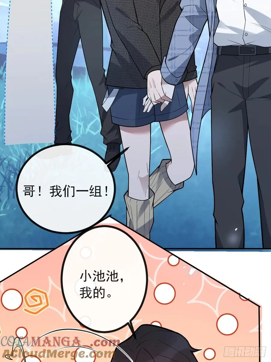 59-霍川大猪蹄！ 第34页