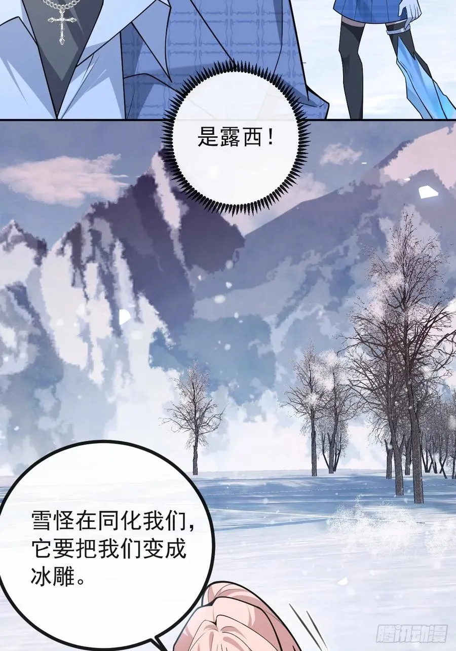 59-霍川大猪蹄！ 第56页