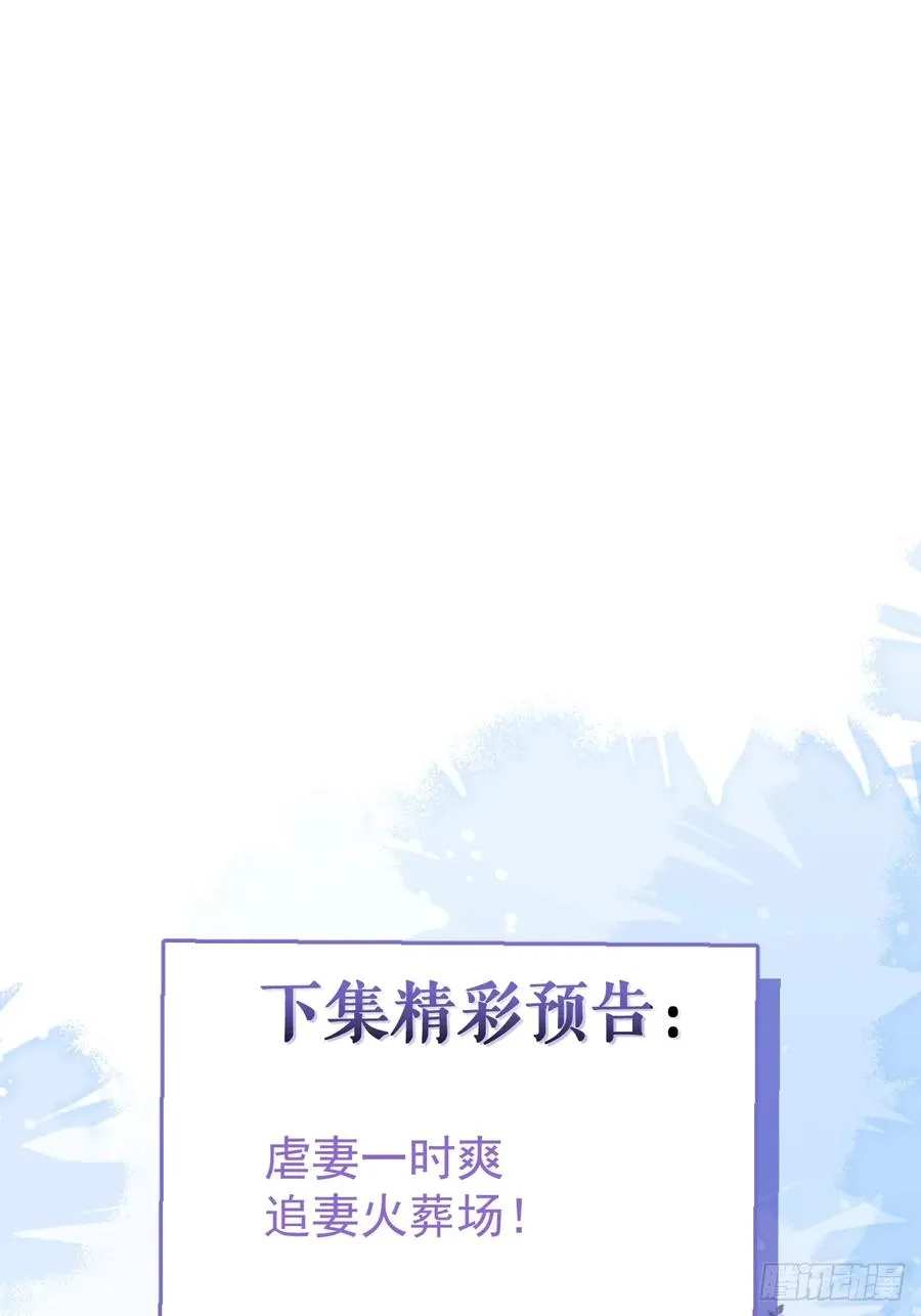 59-霍川大猪蹄！ 第68页