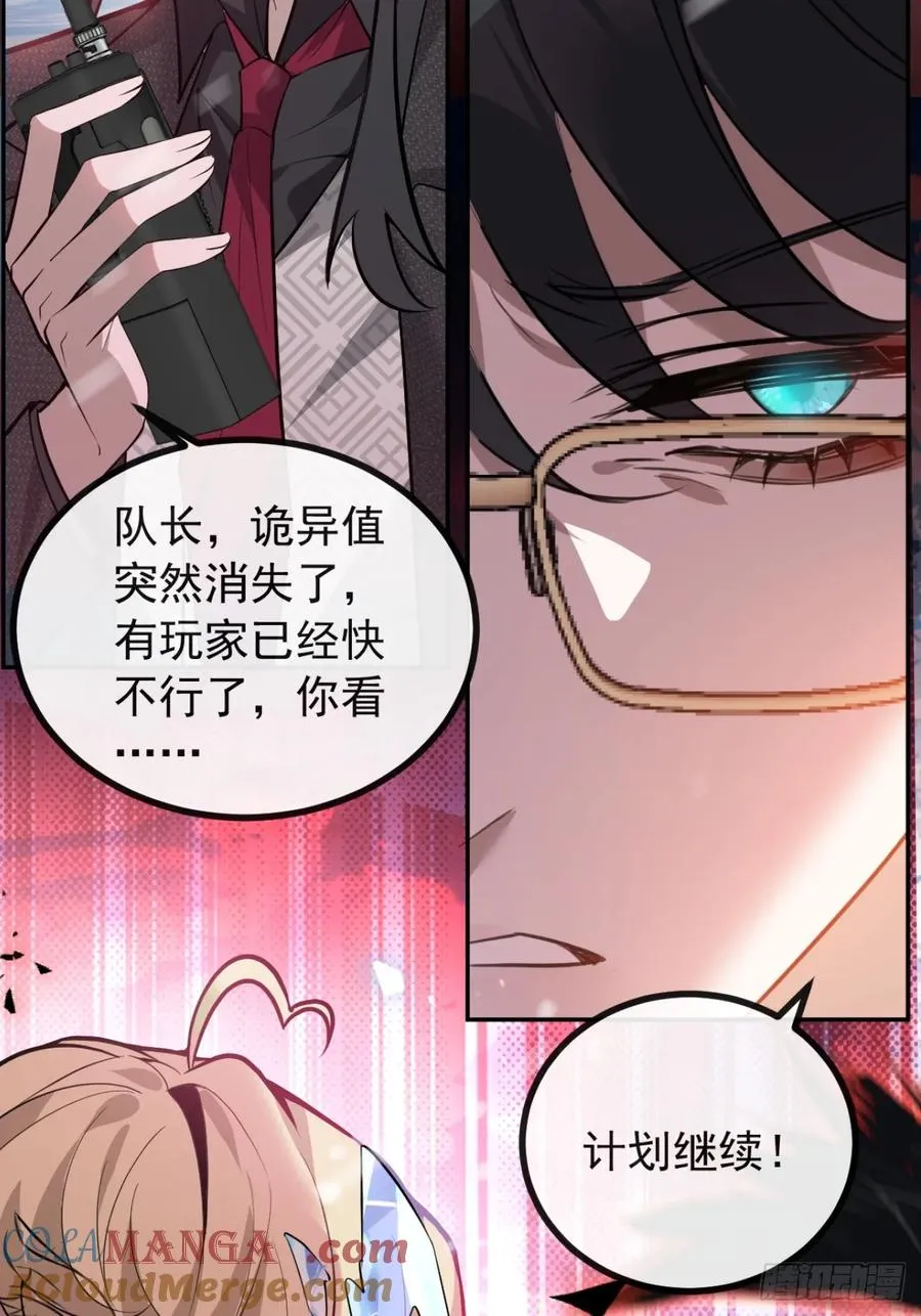 59-霍川大猪蹄！ 第70页