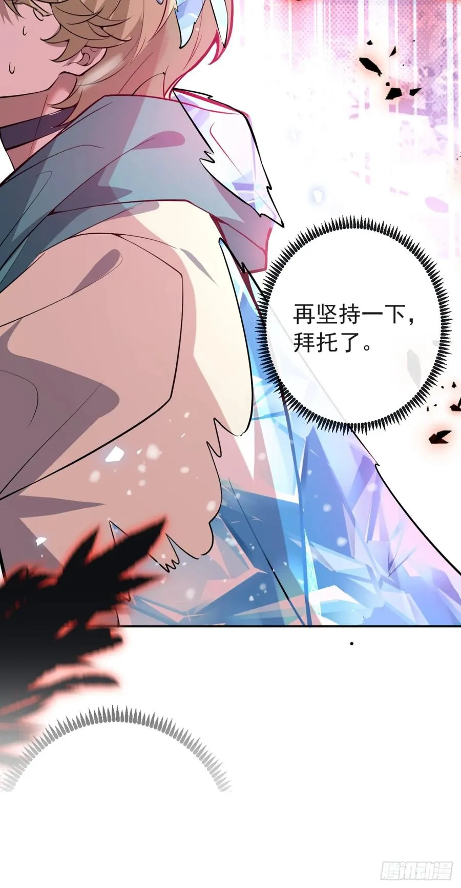 59-霍川大猪蹄！ 第71页