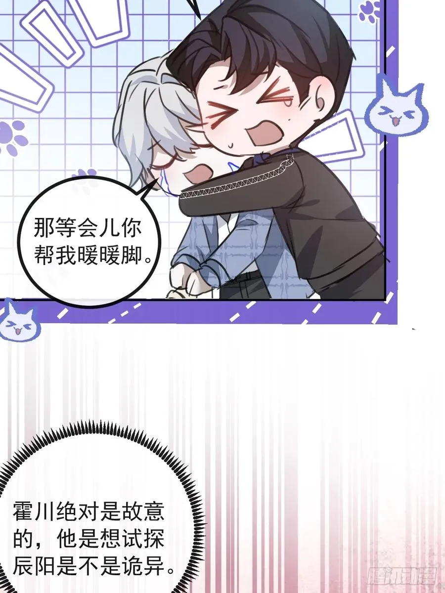 60-抉择！ 第6页