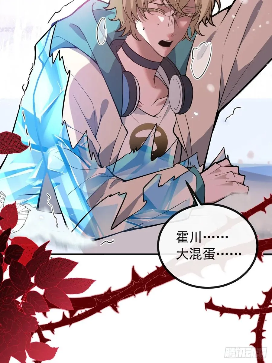 60-抉择！ 第9页