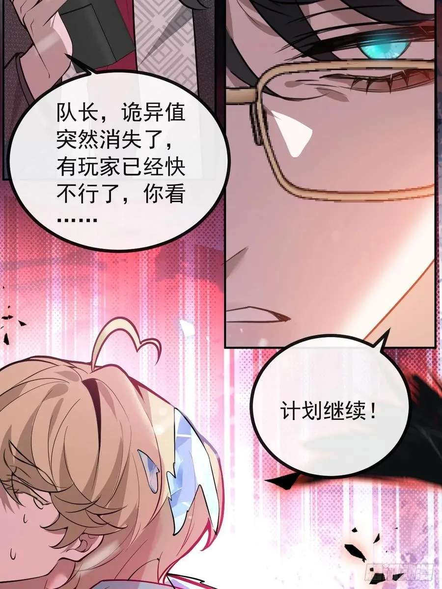 60-抉择！ 第11页