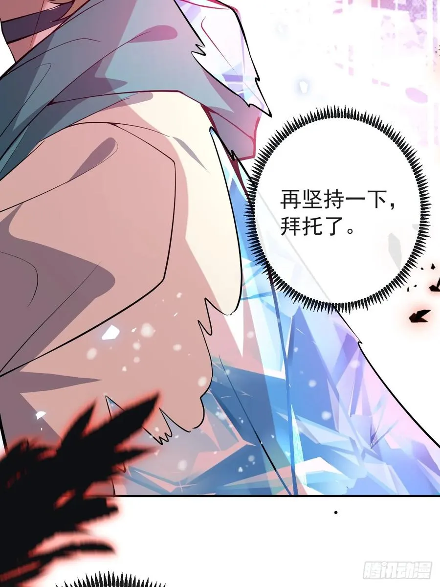 60-抉择！ 第12页
