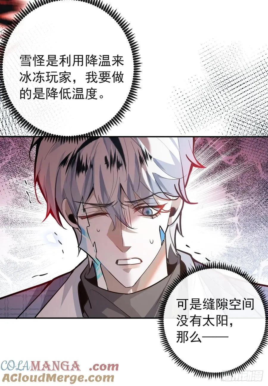 60-抉择！ 第13页