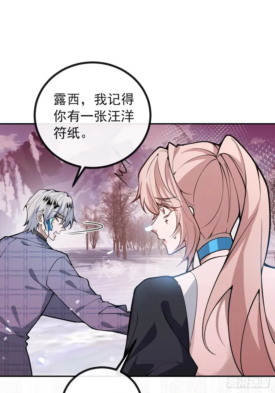 60-抉择！ 第14页