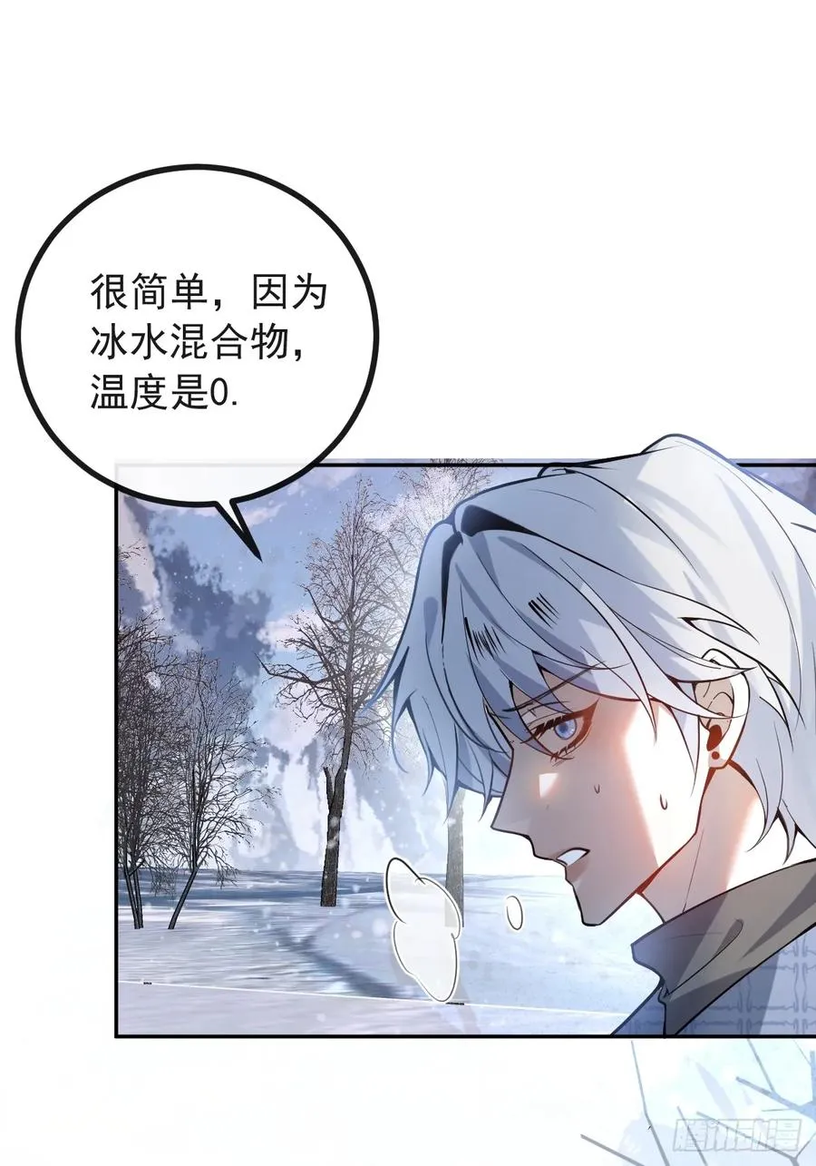 60-抉择！ 第21页