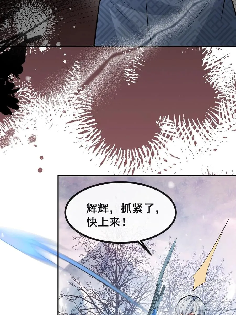 60-抉择！ 第38页