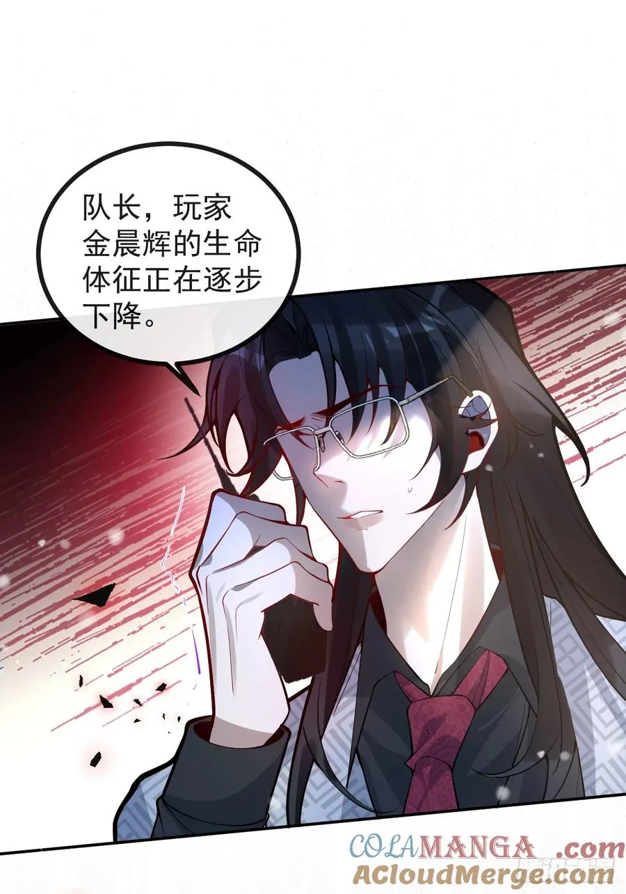 60-抉择！ 第43页