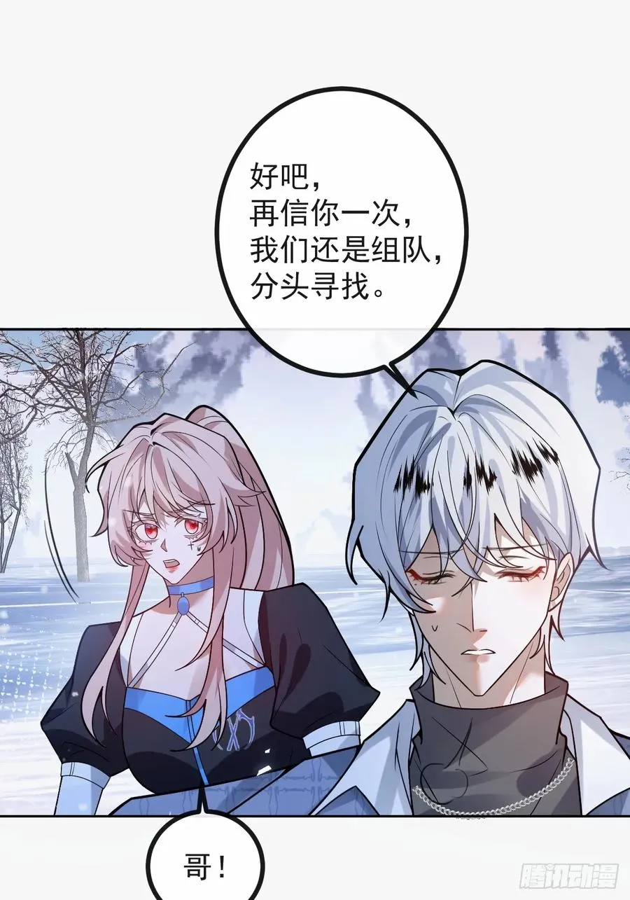 60-抉择！ 第59页