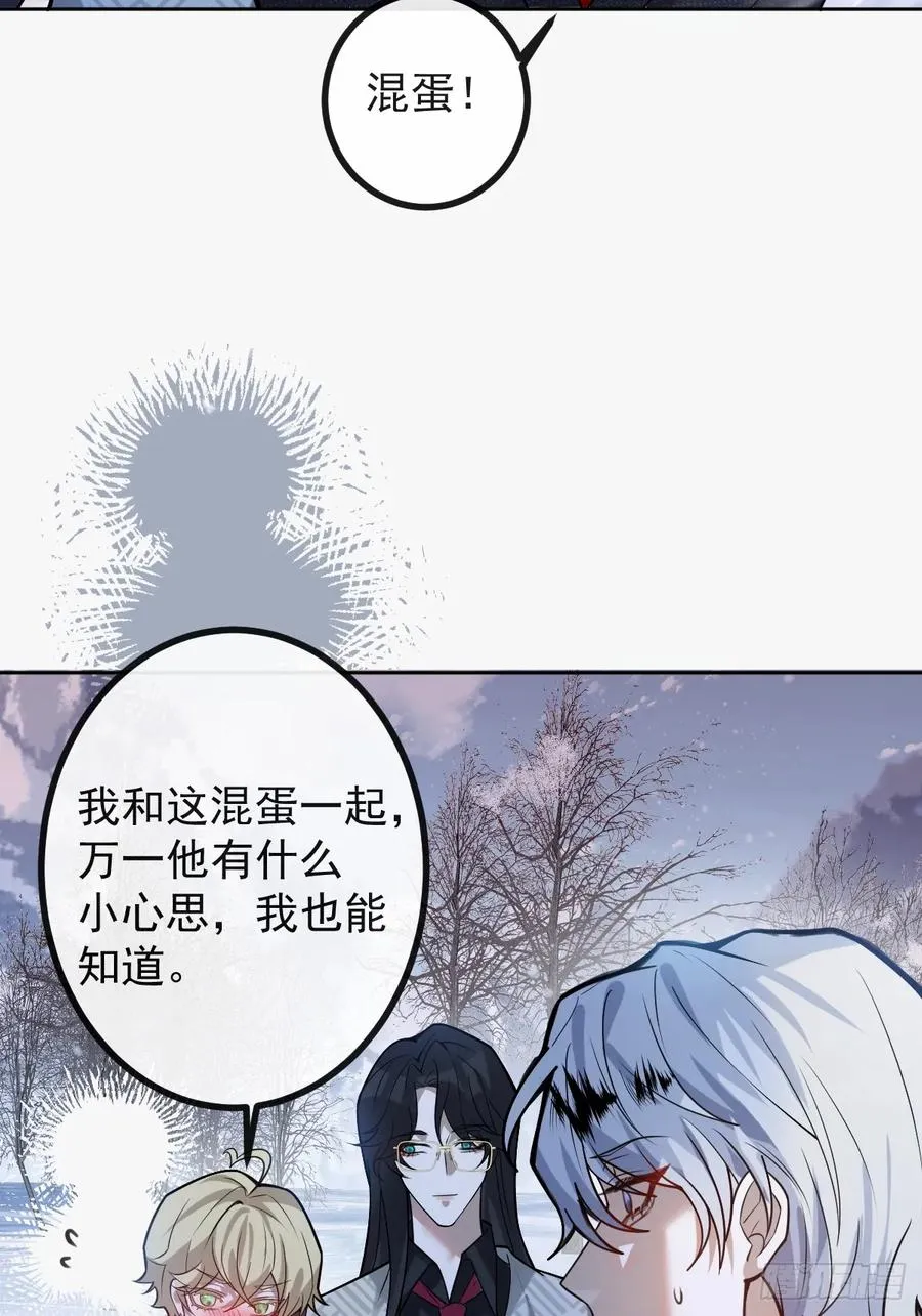 60-抉择！ 第63页