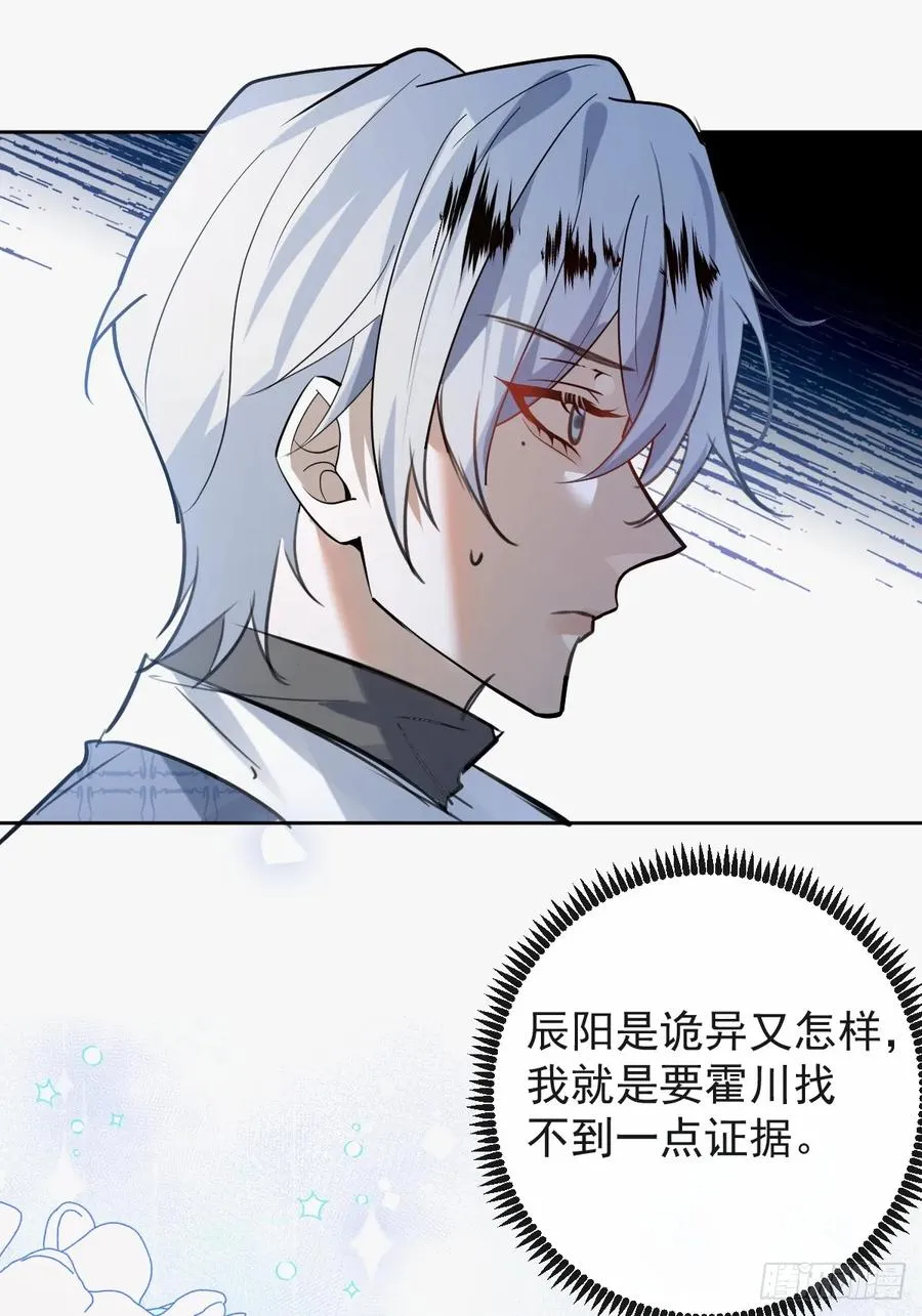 60-抉择！ 第68页