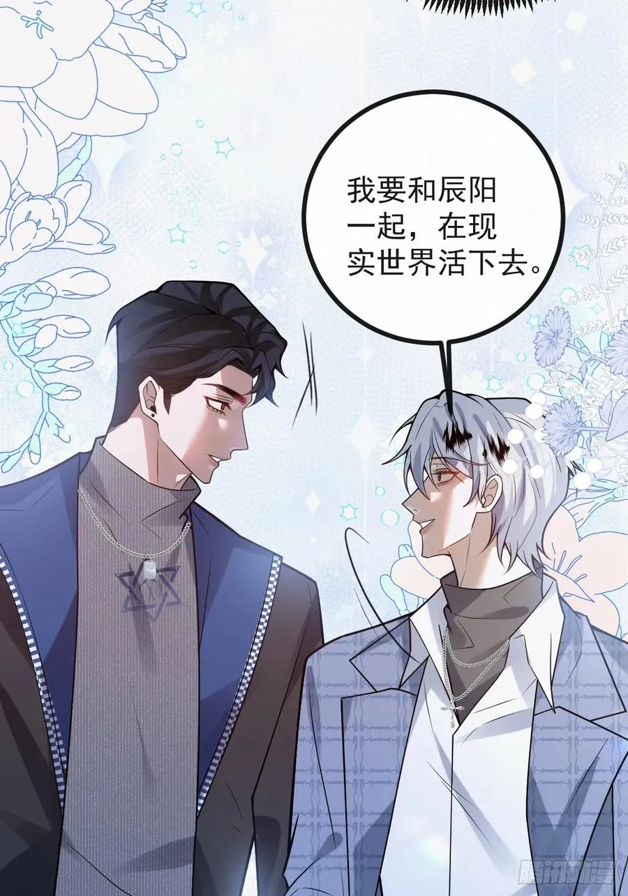 60-抉择！ 第69页