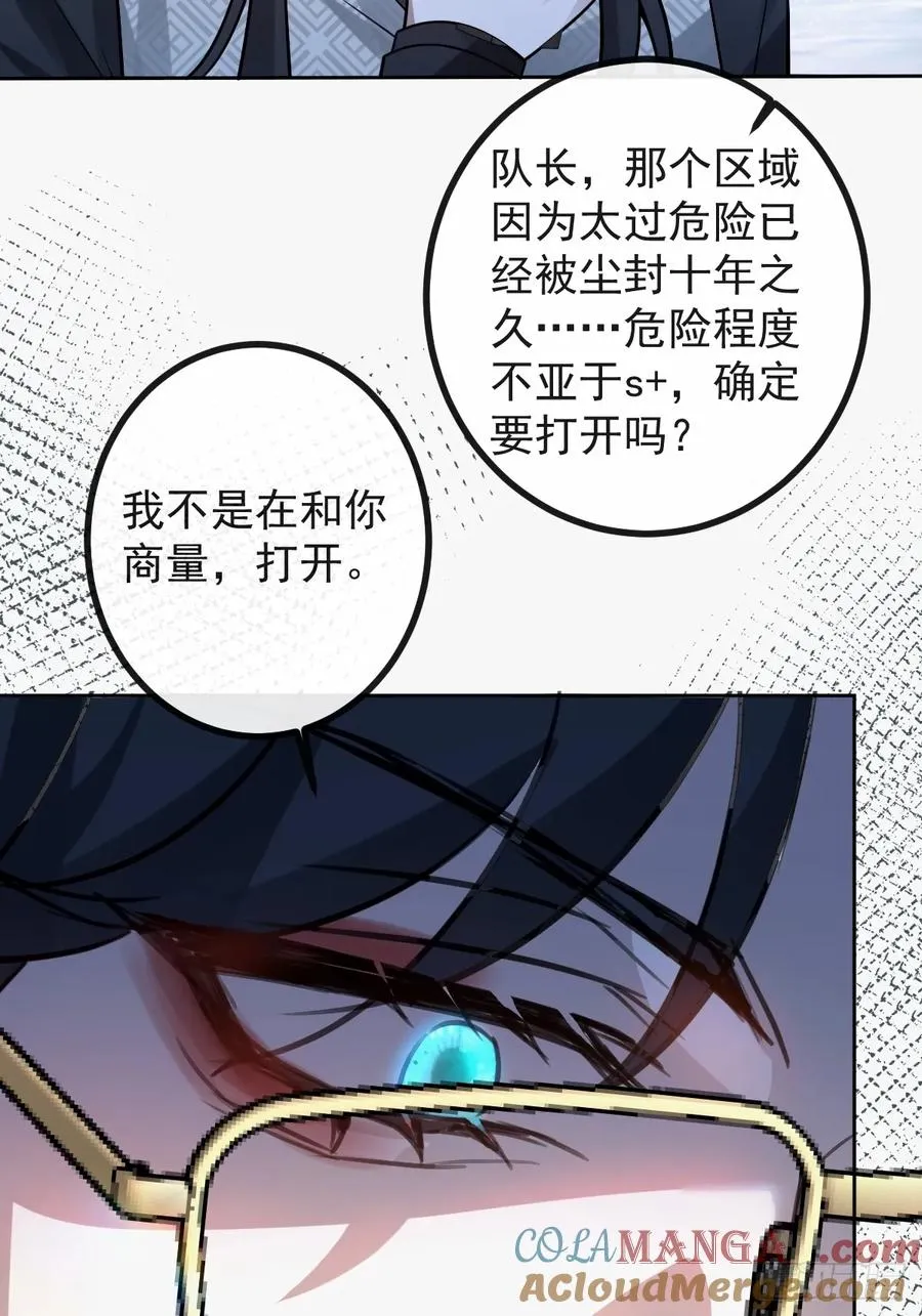 60-抉择！ 第73页