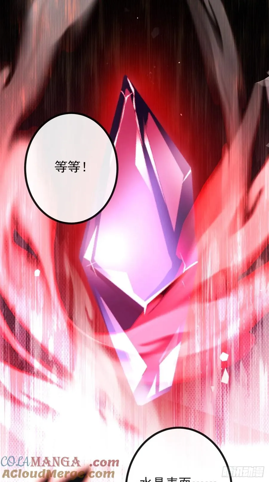 60-抉择！ 第76页
