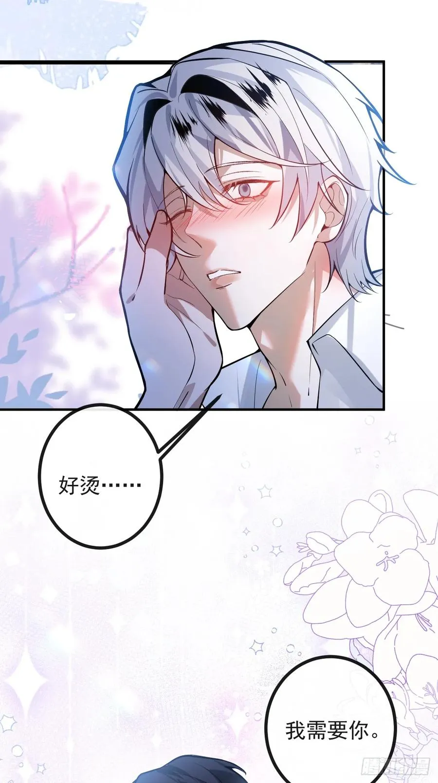 60-抉择！ 第87页