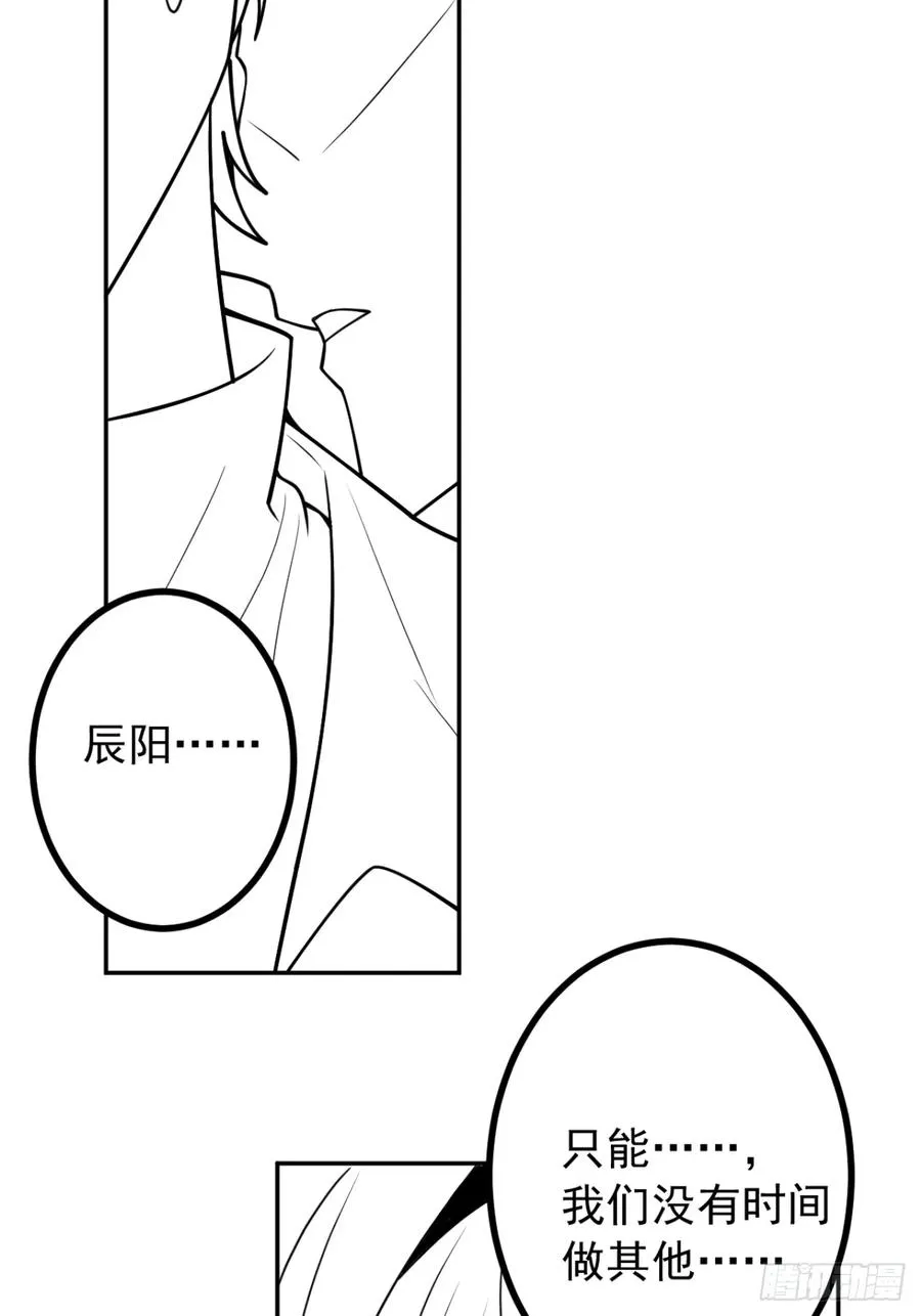 60-抉择！ 第93页