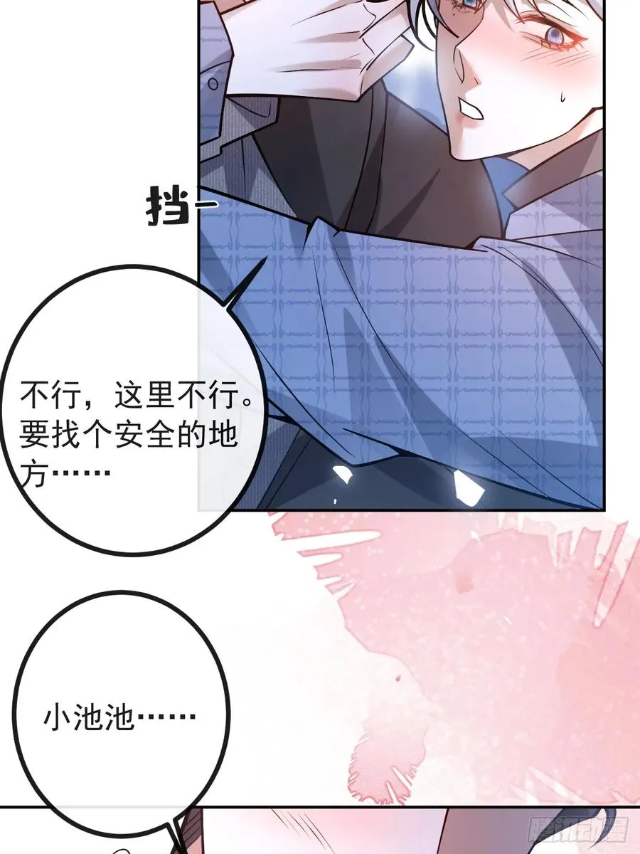 61-陷阱！ 第5页