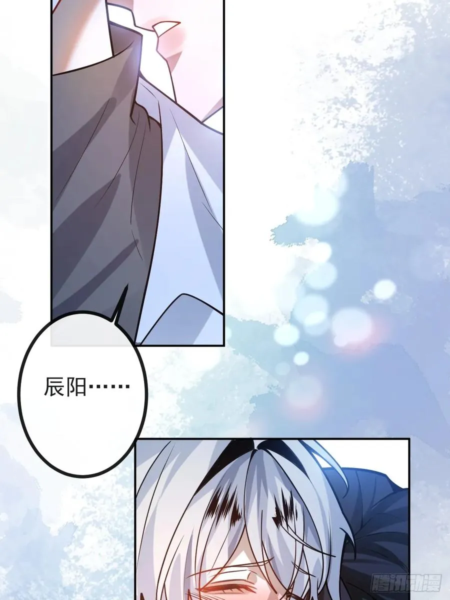 61-陷阱！ 第9页