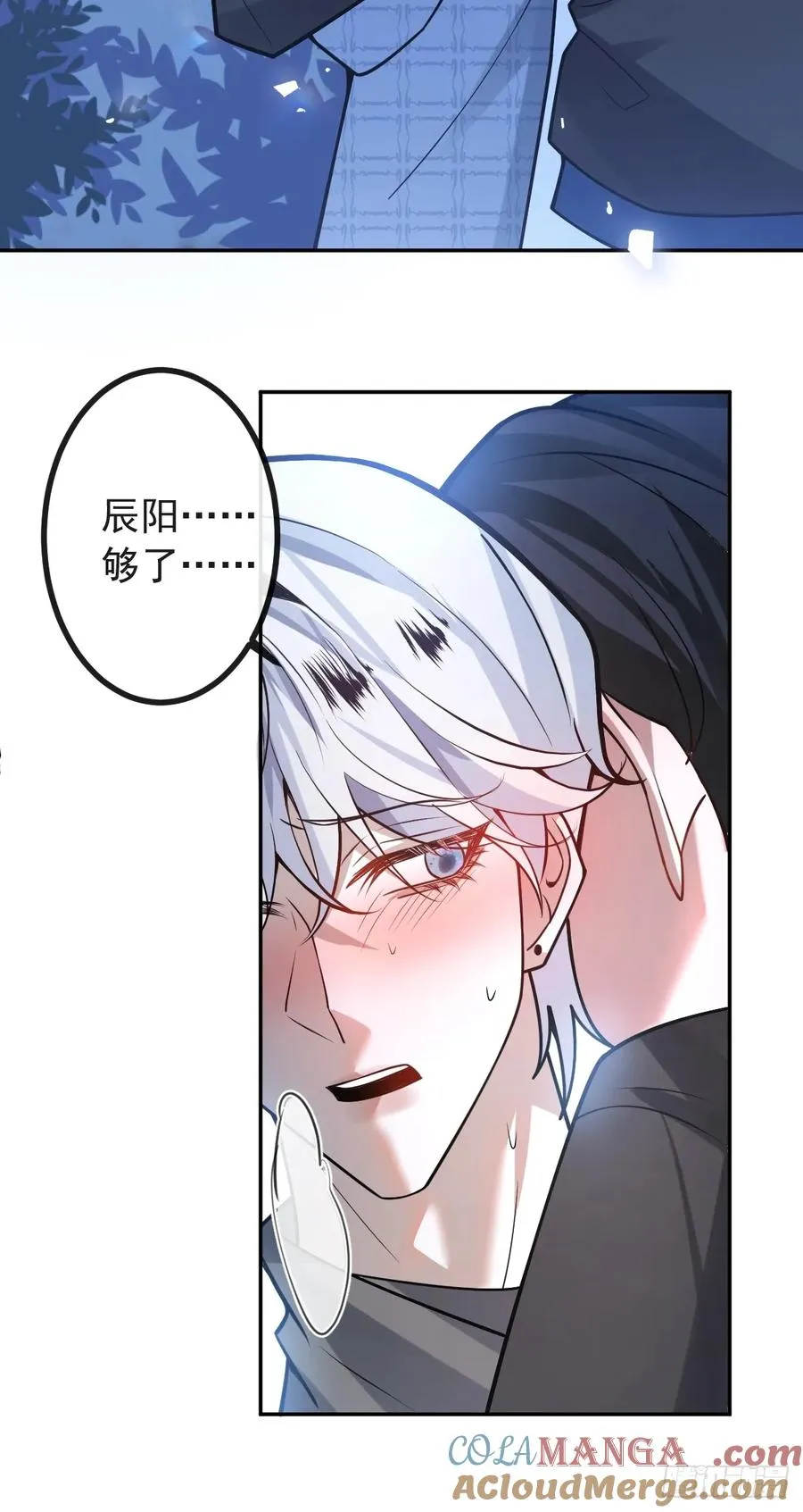 61-陷阱！ 第13页