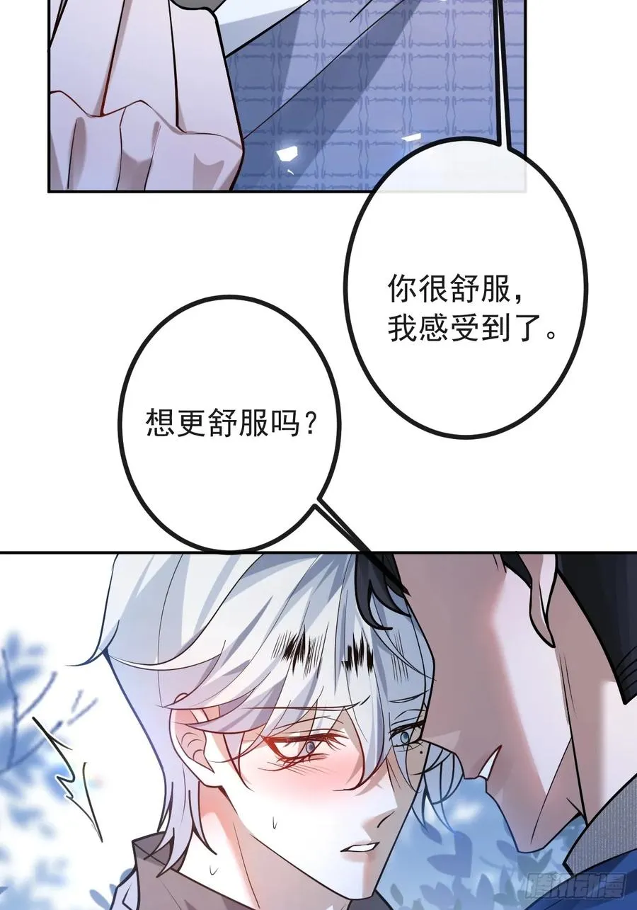 61-陷阱！ 第15页
