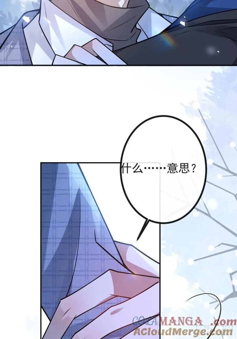 61-陷阱！ 第16页
