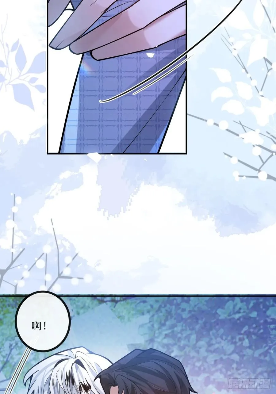 61-陷阱！ 第17页