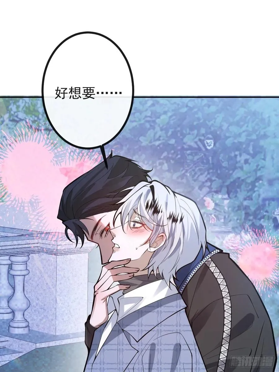 61-陷阱！ 第21页
