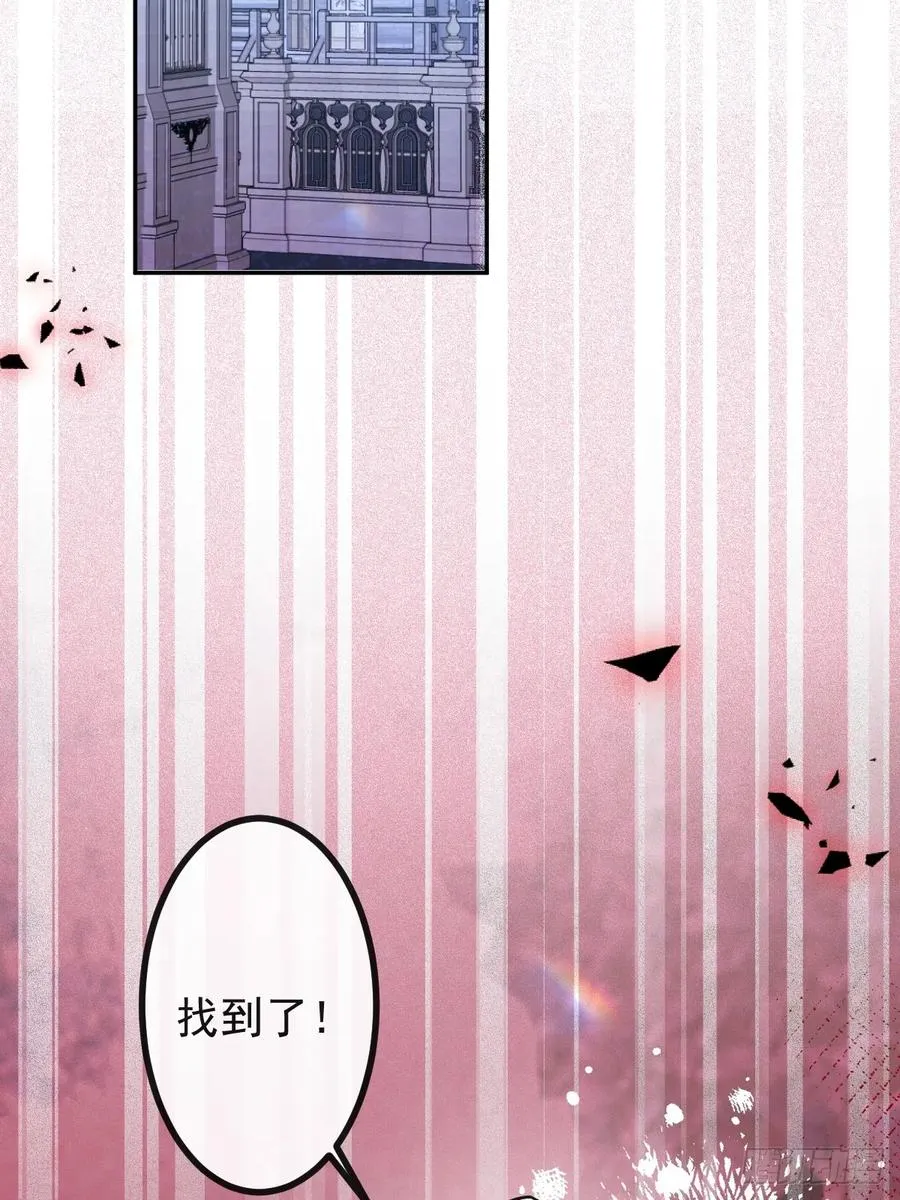 61-陷阱！ 第26页