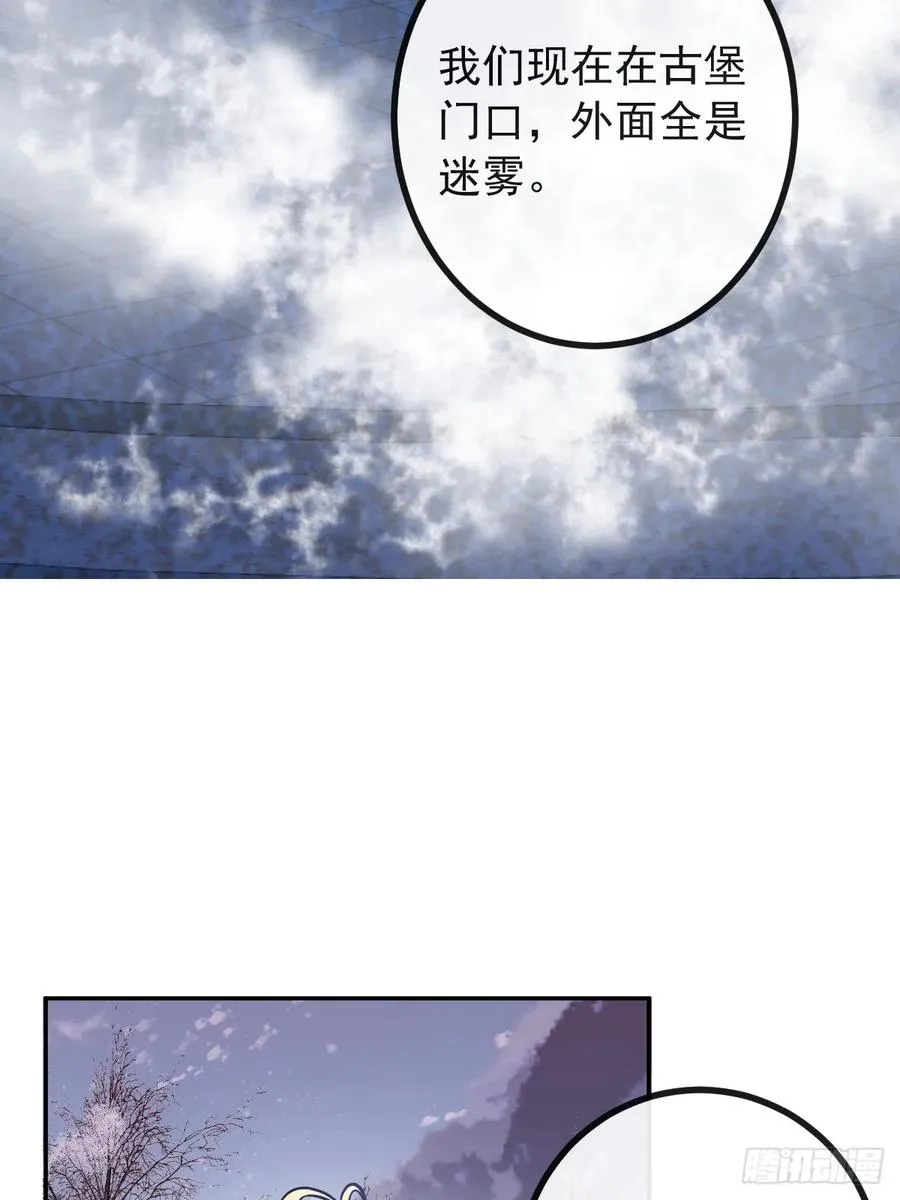 61-陷阱！ 第32页