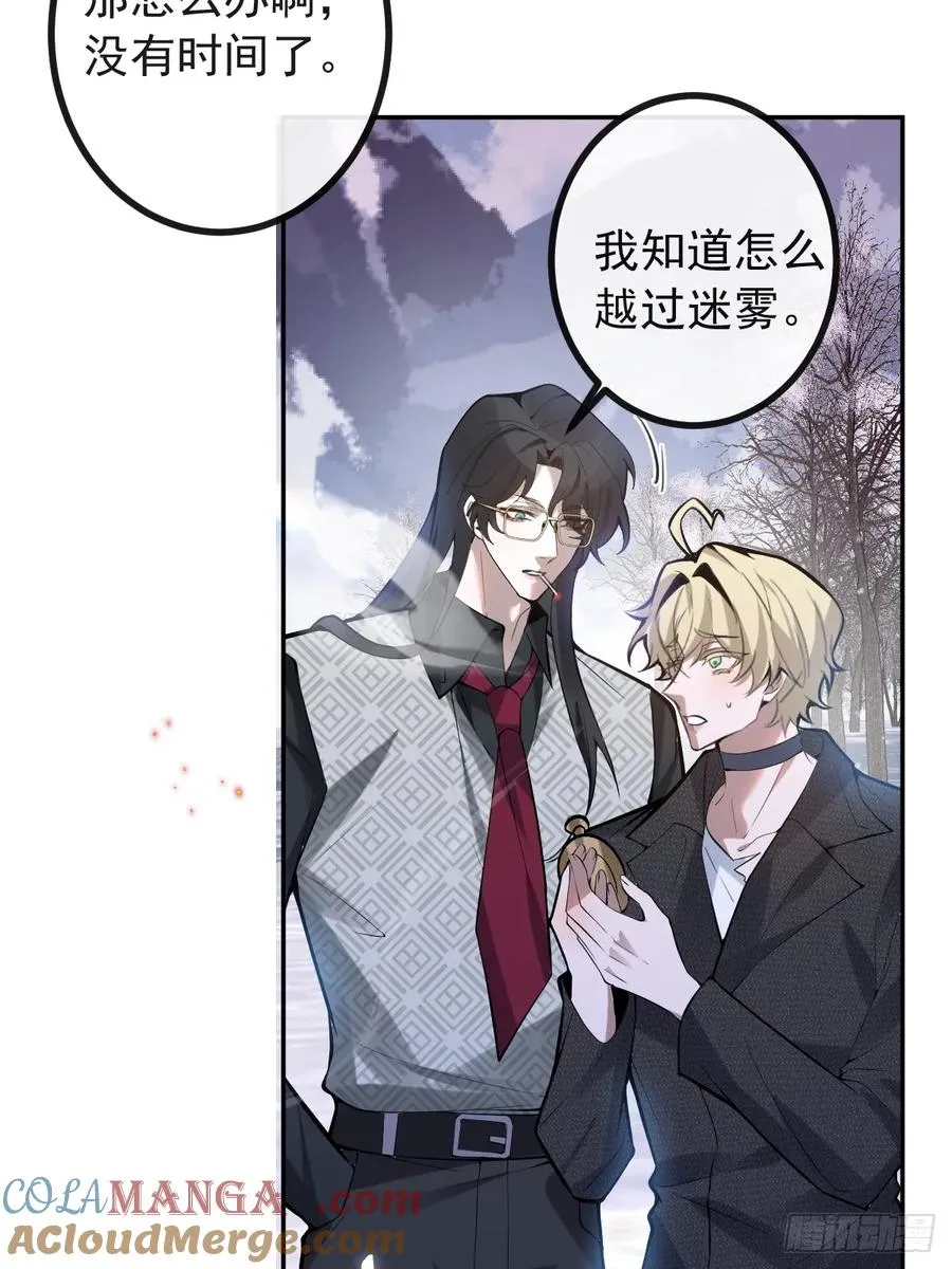 61-陷阱！ 第34页