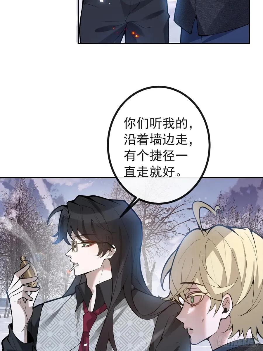 61-陷阱！ 第35页