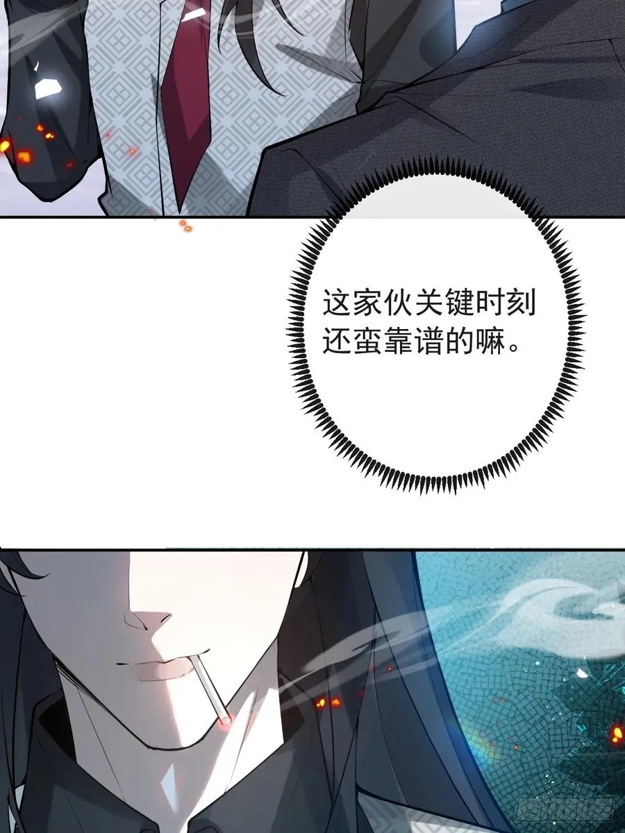 61-陷阱！ 第36页