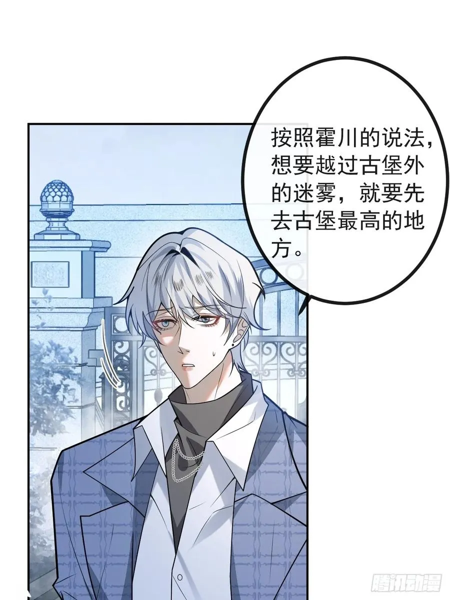 61-陷阱！ 第39页