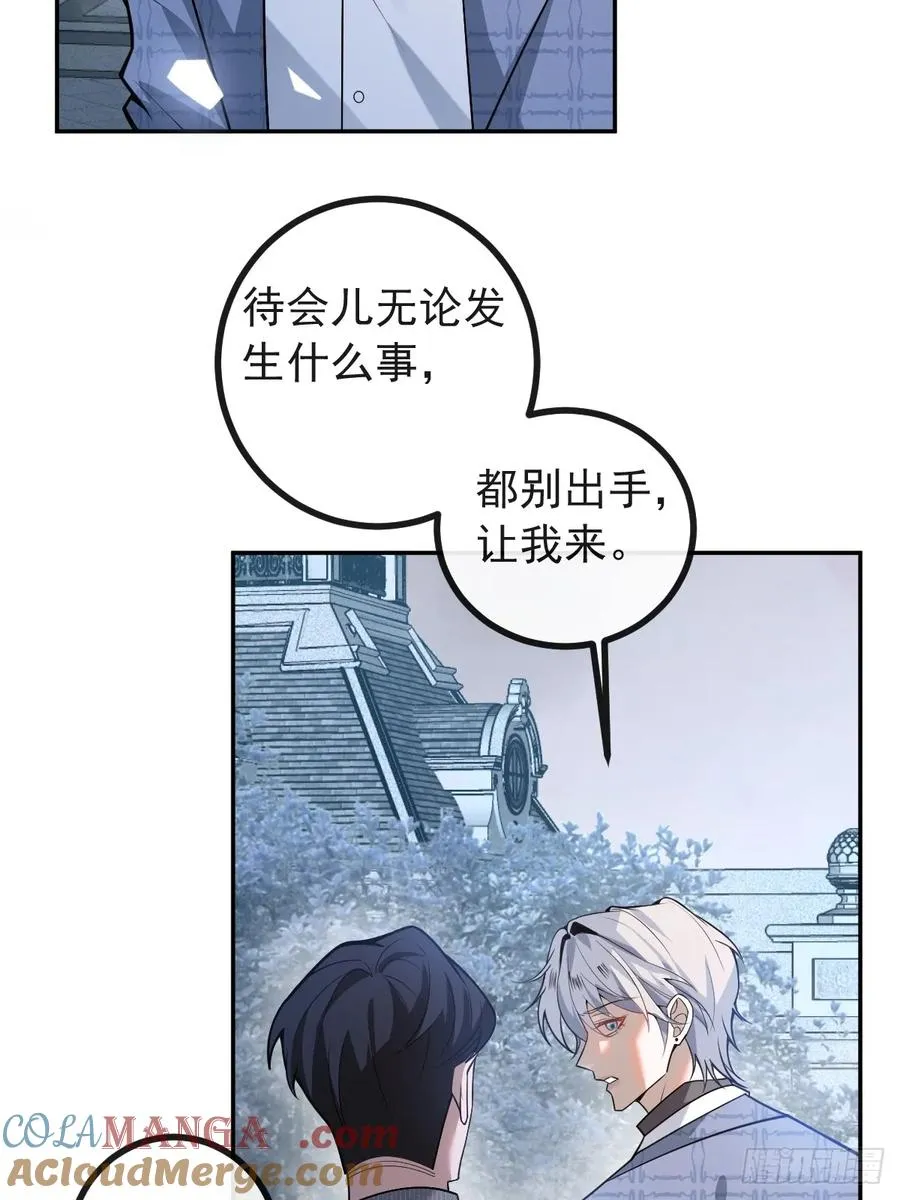 61-陷阱！ 第40页