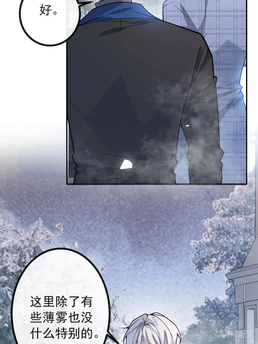 61-陷阱！ 第41页