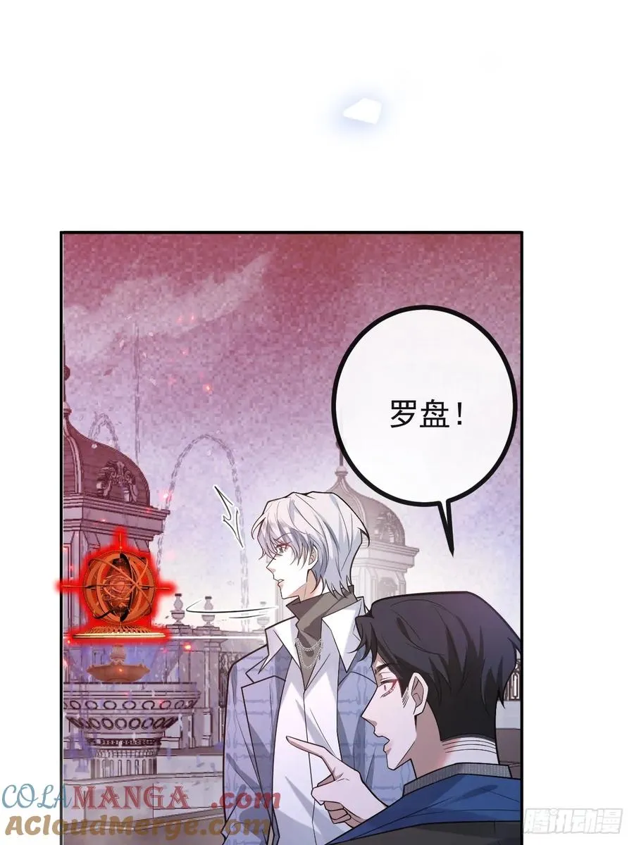 61-陷阱！ 第43页