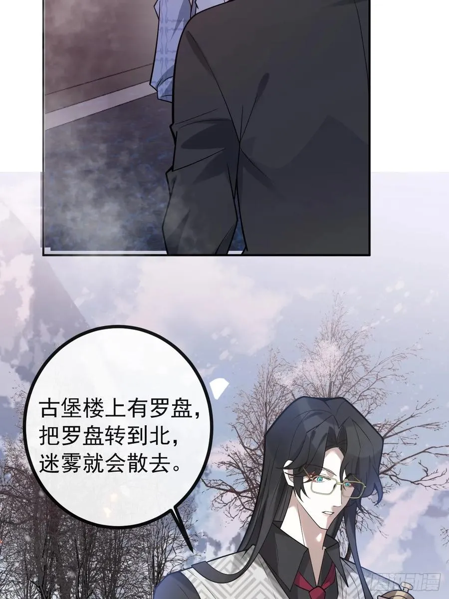 61-陷阱！ 第44页