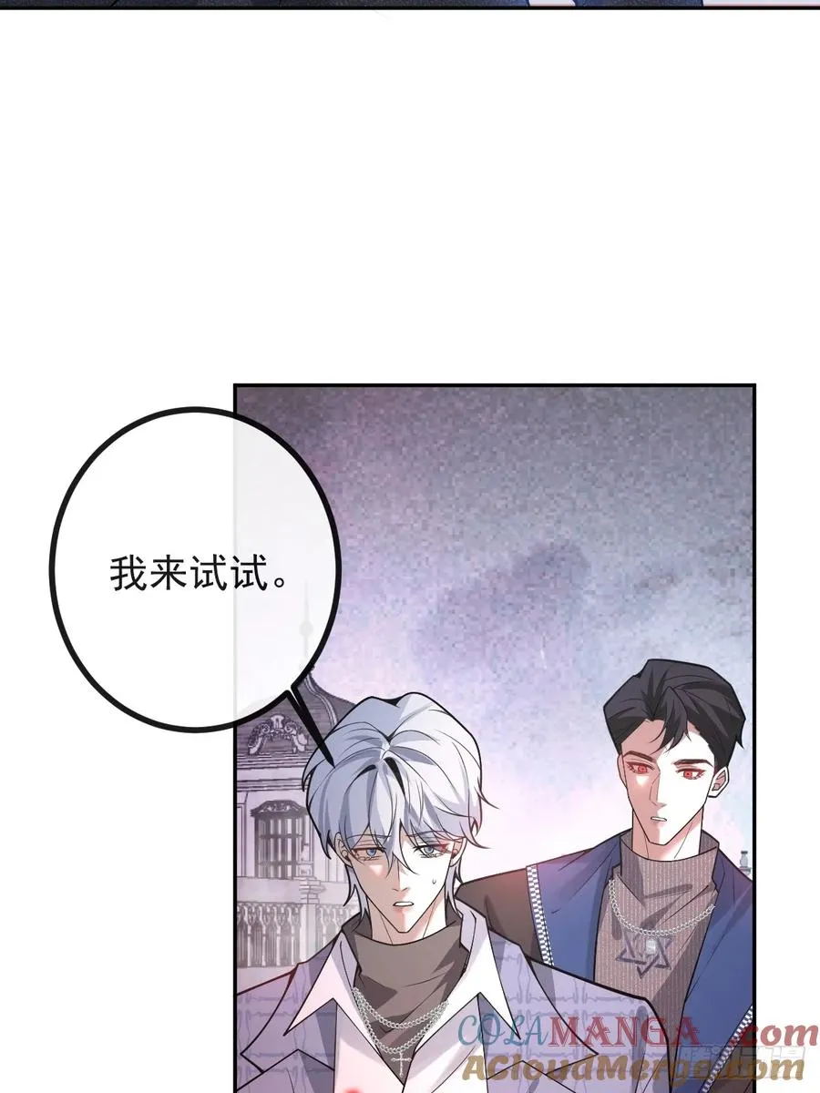 61-陷阱！ 第46页