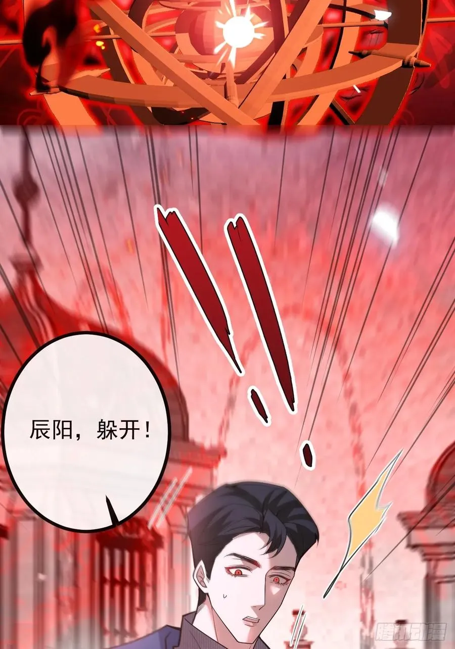 61-陷阱！ 第53页