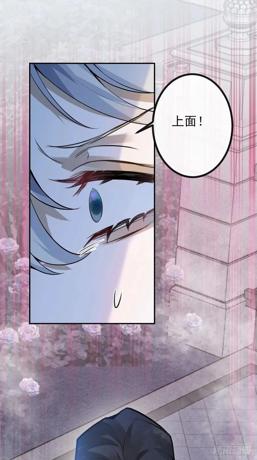 61-陷阱！ 第57页