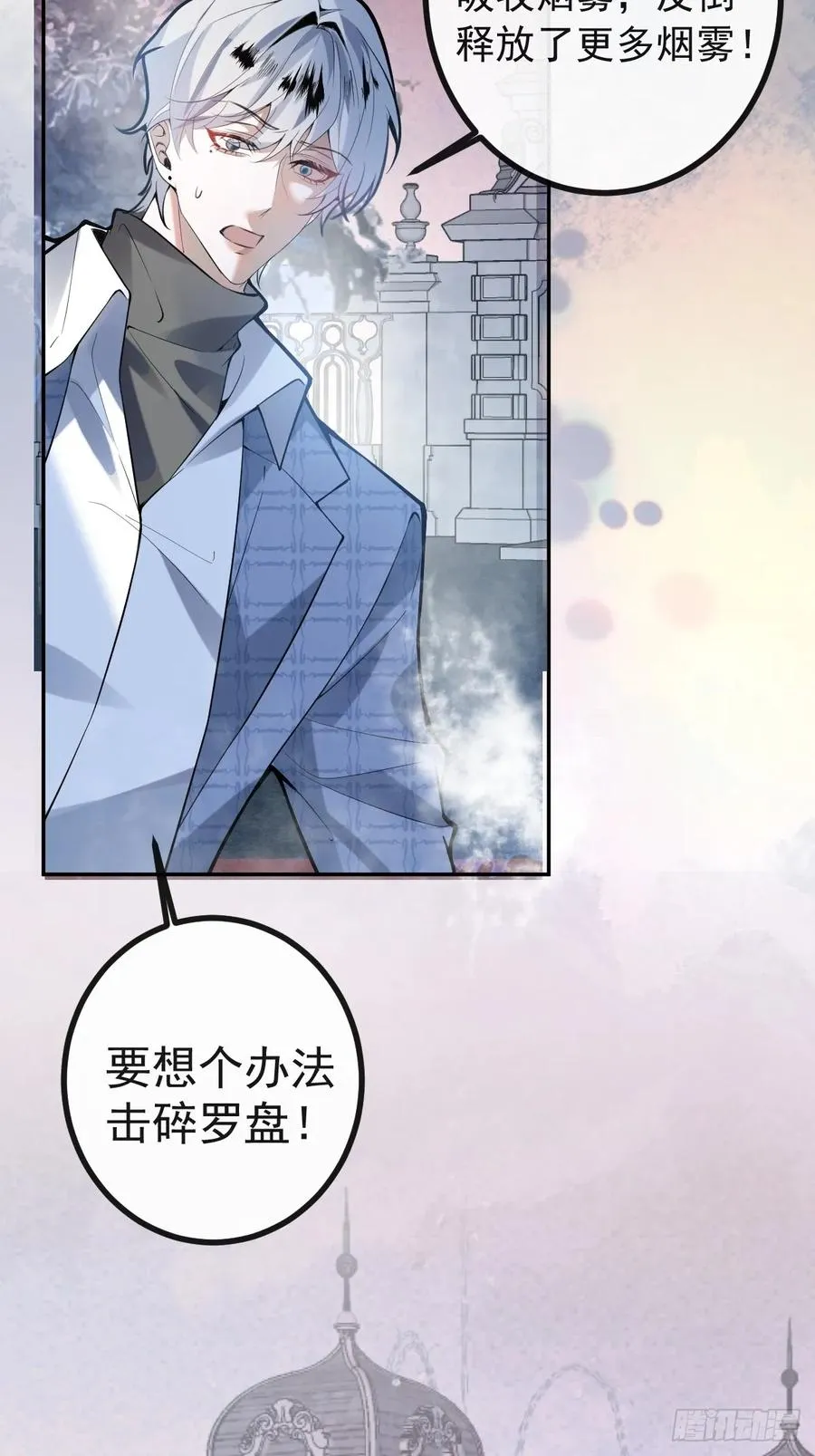 61-陷阱！ 第60页