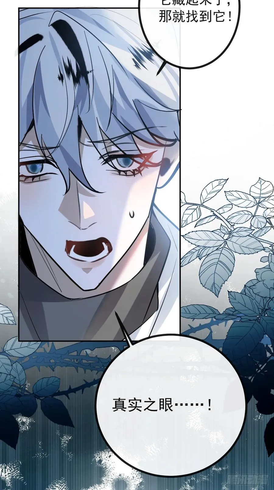 61-陷阱！ 第62页