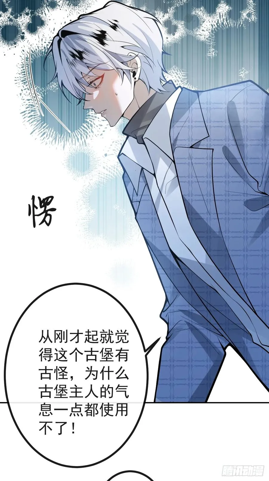 61-陷阱！ 第63页