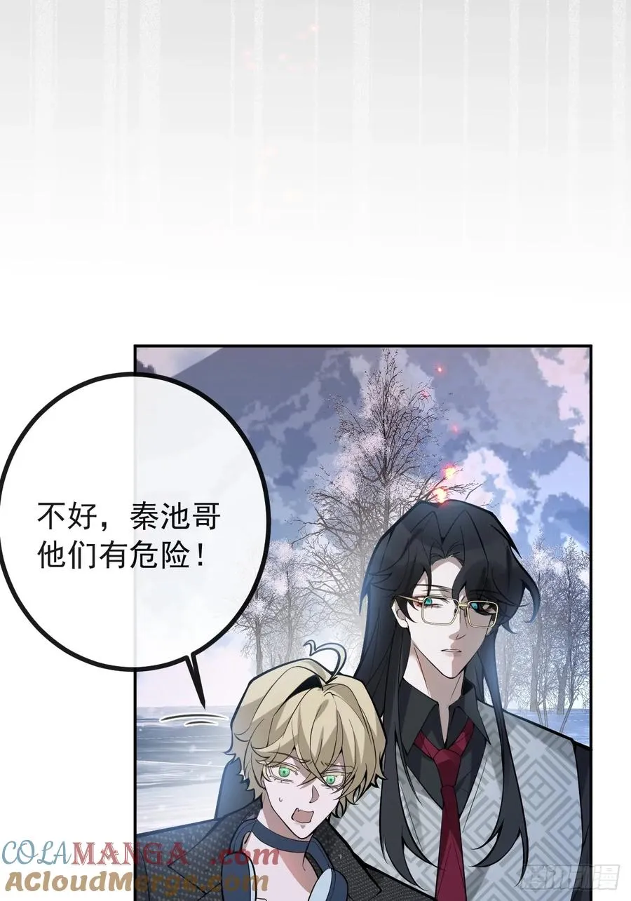 61-陷阱！ 第67页