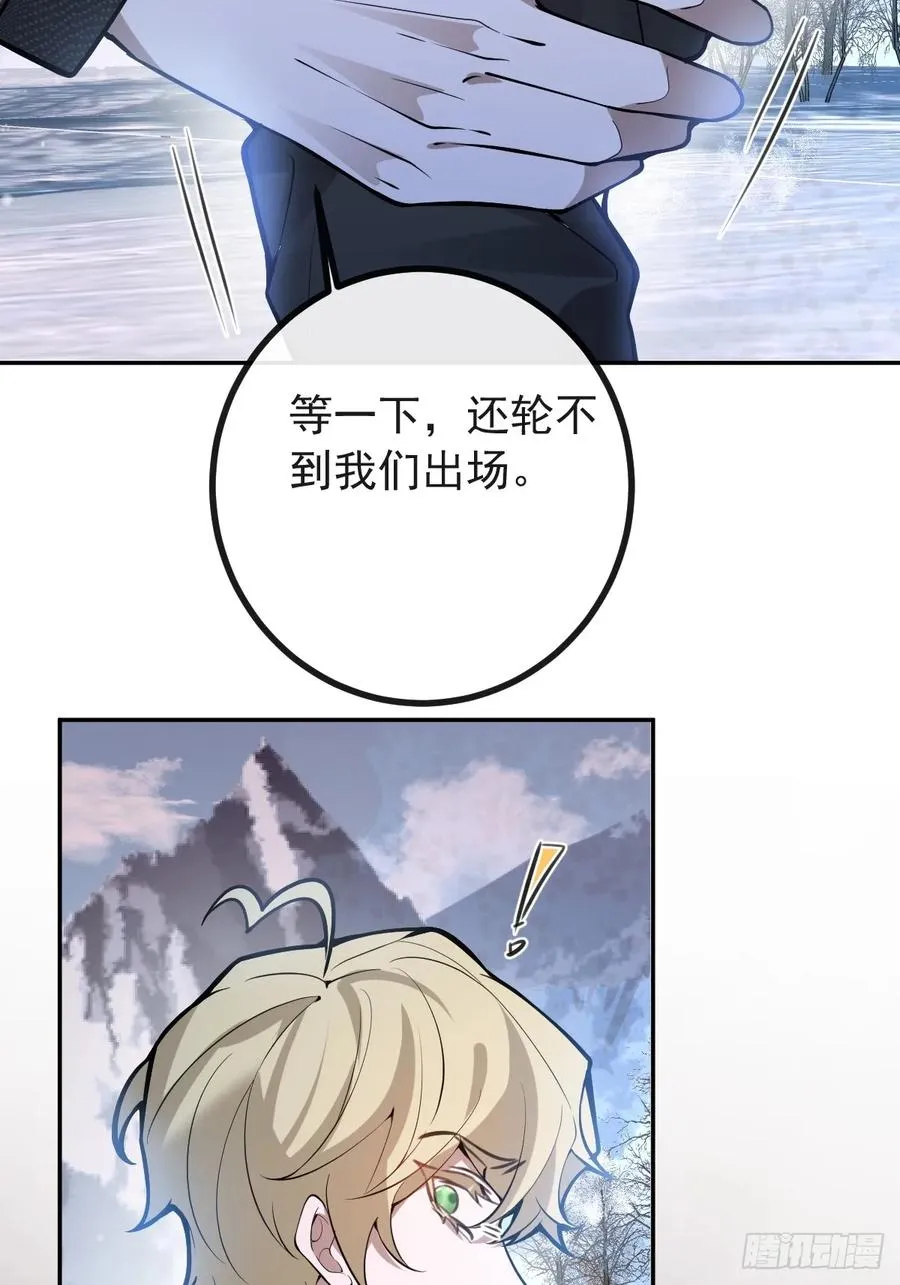 61-陷阱！ 第69页