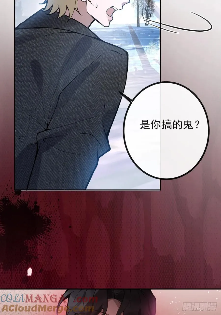 61-陷阱！ 第70页