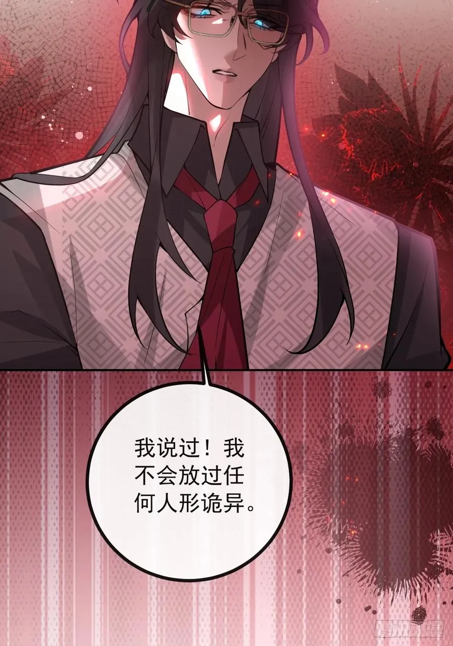 61-陷阱！ 第71页